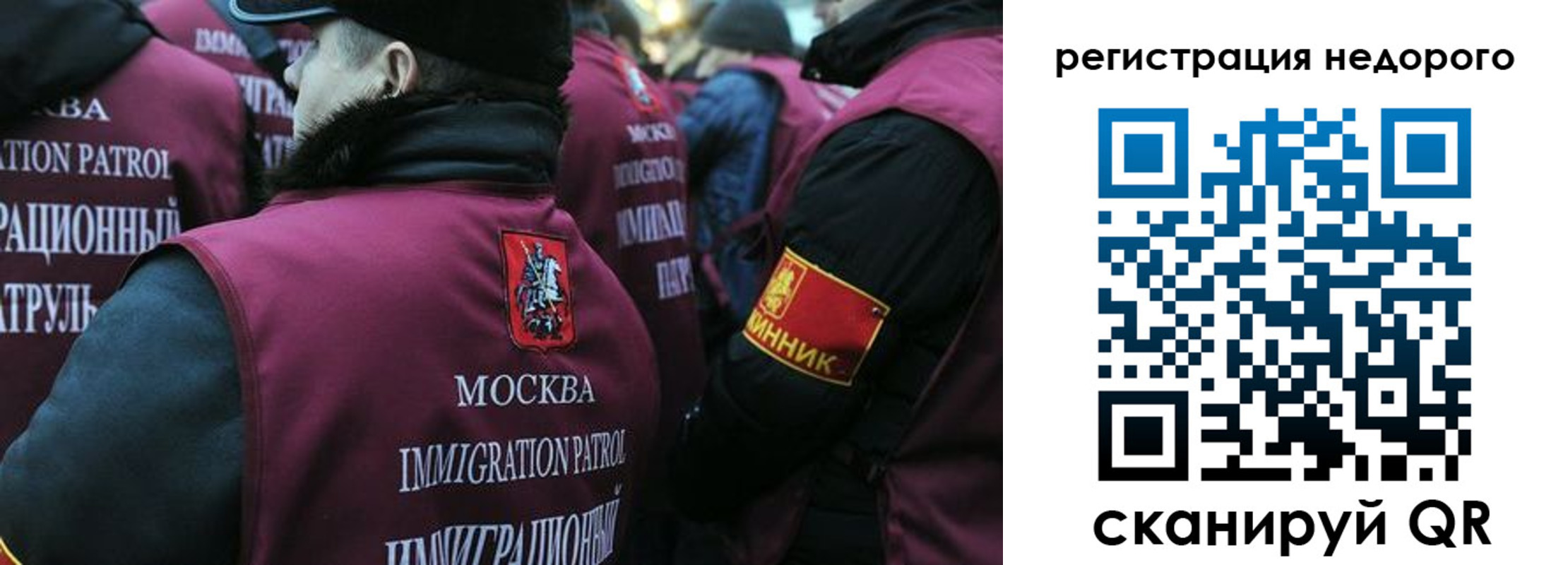 купить прописку в Абакане